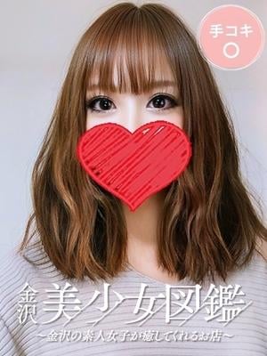 金沢美少女図鑑～金沢の素人女子が癒してくれるお店～ えいみ☆溢れるエロスに感動！