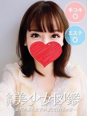 金沢美少女図鑑～金沢の素人女子が癒してくれるお店～ えれか☆当店のロリカワ代表！