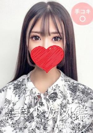 金沢美少女図鑑～金沢の素人女子が癒してくれるお店～ ゆんな☆礼儀正しく愛嬌抜群！