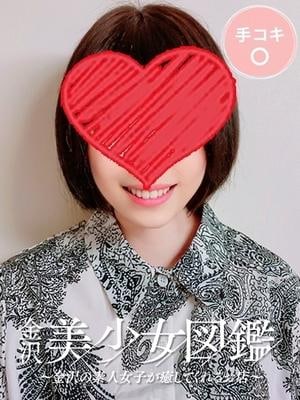 金沢美少女図鑑～金沢の素人女子が癒してくれるお店～ はんな☆アイドル級美女debut
