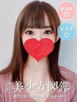 金沢美少女図鑑～金沢の素人女子が癒してくれるお店～ かぐら☆極上美人と極上エステ♡