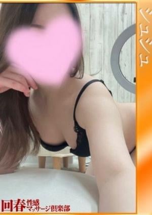 札幌回春性感マッサージ俱楽部 さな