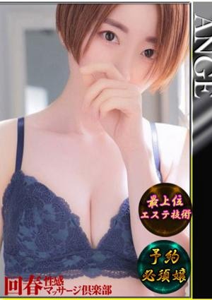 札幌回春性感マッサージ俱楽部 りお