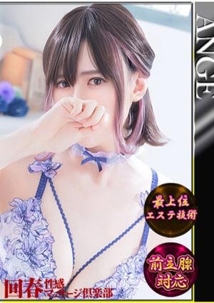 札幌回春性感マッサージ俱楽部 みき