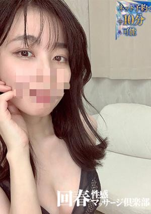 札幌回春性感マッサージ俱楽部 なお