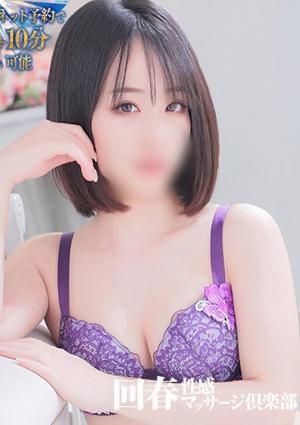 札幌回春性感マッサージ俱楽部 じゅり