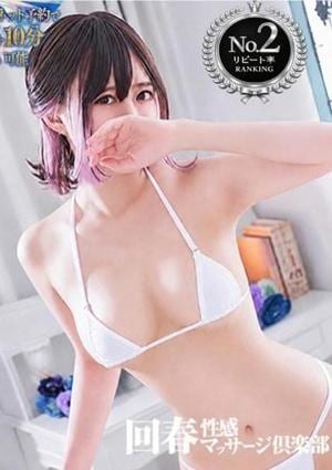 札幌回春性感マッサージ俱楽部 みき