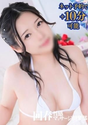 札幌回春性感マッサージ俱楽部 ななせ