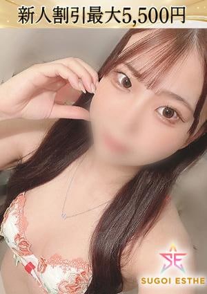すごいエステ名古屋店 はのん