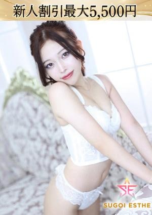 すごいエステ名古屋店 あこ