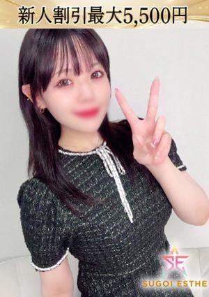 すごいエステ名古屋店 ちづる