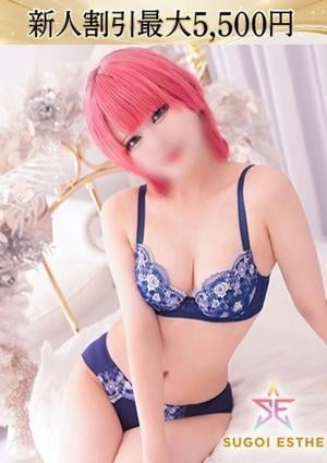 すごいエステ名古屋店 あまね