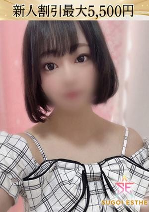 すごいエステ名古屋店 うらら