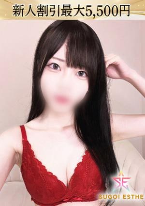 すごいエステ名古屋店 らん