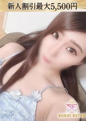 すごいエステ名古屋店 みらい