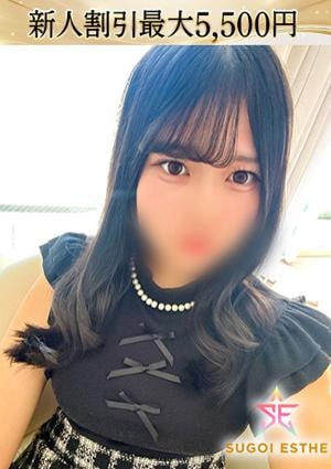 すごいエステ名古屋店 しろ