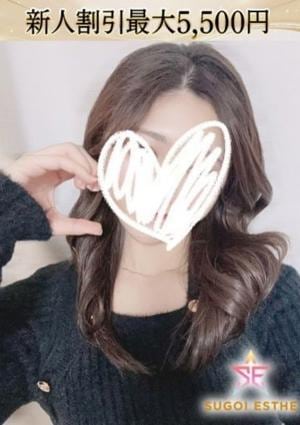 すごいエステ名古屋店 つぐみ