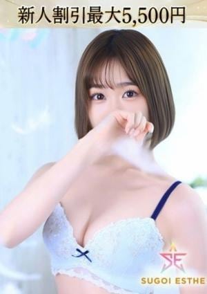 すごいエステ名古屋店 あゆな