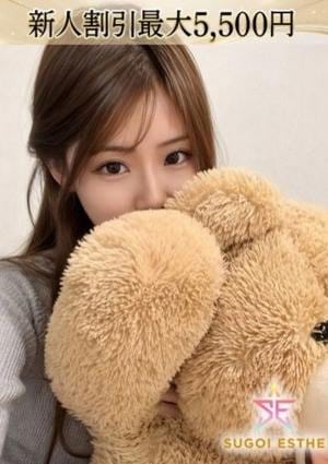 すごいエステ名古屋店 せいら