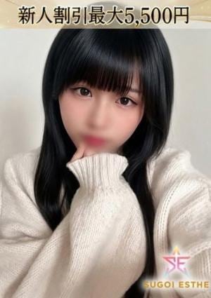 すごいエステ名古屋店 さくら
