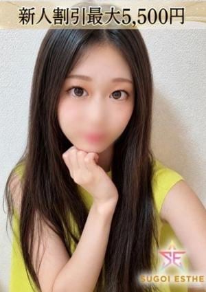 すごいエステ名古屋店 えま