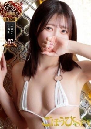 ごほうびSPA 名古屋店 れい