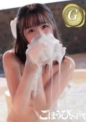 ごほうびSPA 名古屋店 えま【福岡店】