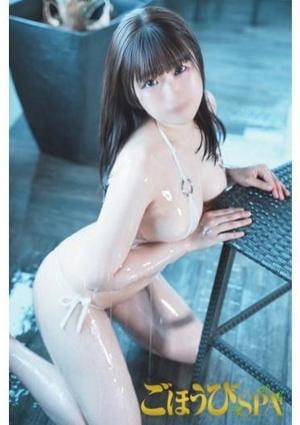 ごほうびSPA 名古屋店 えま