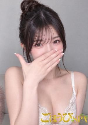 ごほうびSPA 名古屋店 サナ