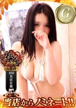 ごほうびSPA 大阪店 ありさ