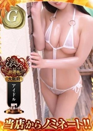 ごほうびSPA 大阪店 ももな