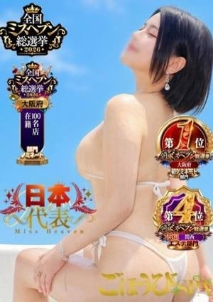 ごほうびSPA 大阪店 りんご