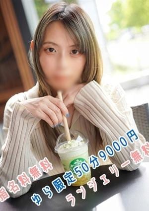 ドキドキアロマ ゆら