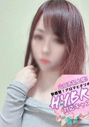 ドキドキアロマ ひなこ