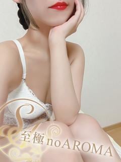 至極 no AROMA ひびき