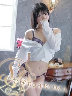 至極 no AROMA りん