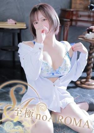 至極 no AROMA らら