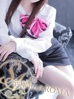 至極 no AROMA もも