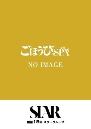 ごほうびSPA福岡店 のい