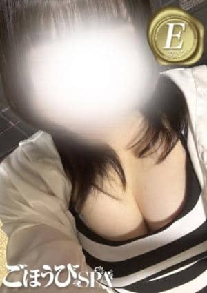 ごほうびSPA福岡店 める