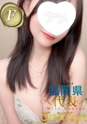 ごほうびSPA福岡店 ゆあ