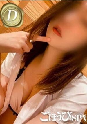 ごほうびSPA福岡店 さな