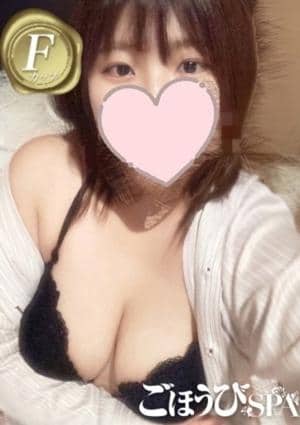 ごほうびSPA福岡店 ゆな