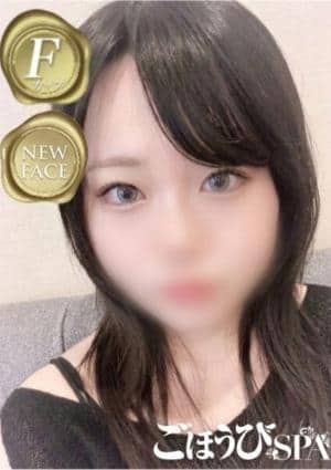ごほうびSPA福岡店 みお