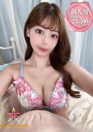 すごいエステ 池袋店 せな