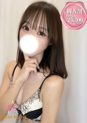 すごいエステ 池袋店 らい