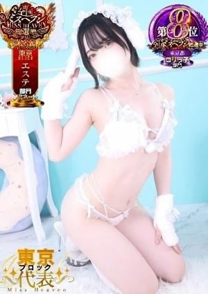 すごいエステ 池袋店 あんな