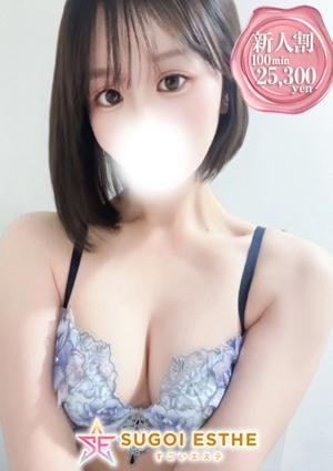 すごいエステ 池袋店 さくら