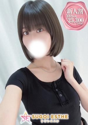 すごいエステ 池袋店 れいな