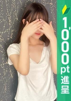 アロマピュアン錦糸町 山下るい